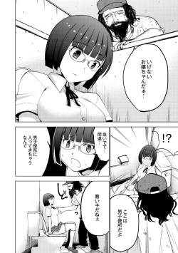 Page 42 of Shiko-Hajime