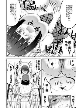 Page 46 of Shiko-Hajime