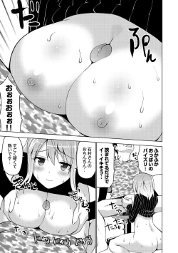 Page 67 of Shiko-Hajime