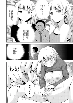 Page 82 of Shiko-Hajime