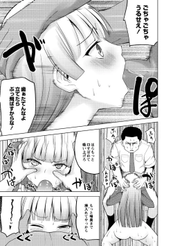 Page 89 of Shiko-Hajime