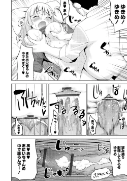 Page 98 of Shiko-Hajime