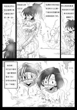 Page 10 of Teisou Gyakuten Sekai Konyoku Onsen