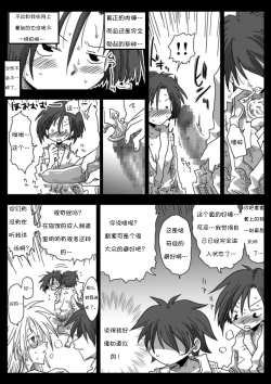 Page 20 of Teisou Gyakuten Sekai Konyoku Onsen
