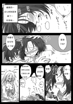 Page 29 of Teisou Gyakuten Sekai Konyoku Onsen