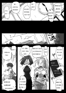 Page 33 of Teisou Gyakuten Sekai Konyoku Onsen