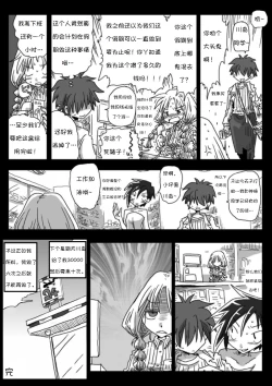 Page 35 of Teisou Gyakuten Sekai Konyoku Onsen