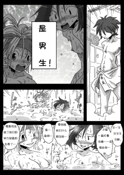 Page 7 of Teisou Gyakuten Sekai Konyoku Onsen