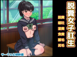 Download Dappun Joshi Kousei