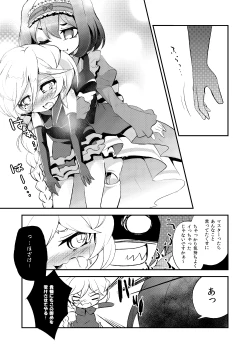 Page 15 of Watashi no Goshujin-sama