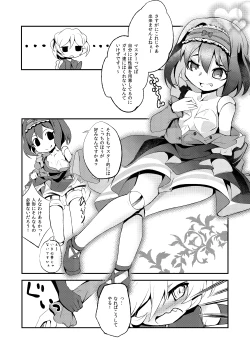 Page 16 of Watashi no Goshujin-sama