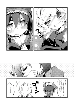 Page 19 of Watashi no Goshujin-sama