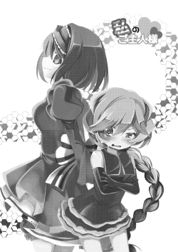 Page 3 of Watashi no Goshujin-sama