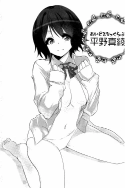 Page 100 of Idol Chick Love