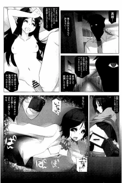 Page 107 of Idol Chick Love