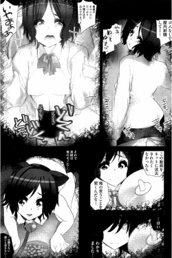 Page 108 of Idol Chick Love