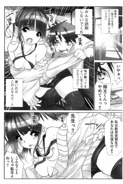 Page 125 of Idol Chick Love