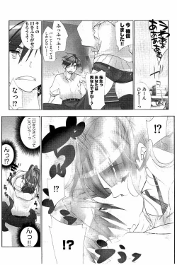 Page 130 of Idol Chick Love