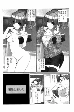 Page 147 of Idol Chick Love