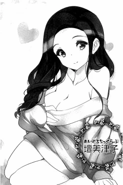 Page 148 of Idol Chick Love