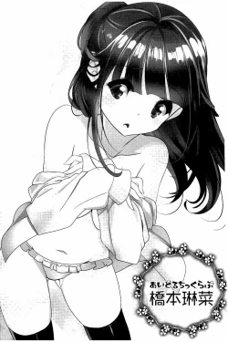 Page 172 of Idol Chick Love