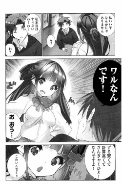 Page 177 of Idol Chick Love