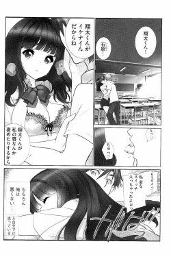 Page 29 of Idol Chick Love