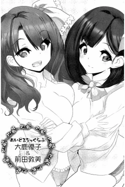 Page 52 of Idol Chick Love