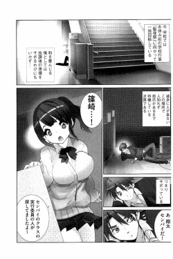 Page 6 of Idol Chick Love