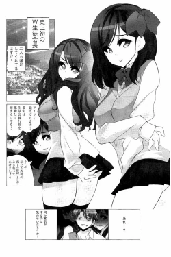 Page 75 of Idol Chick Love