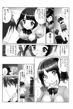 Page 7 of Idol Chick Love
