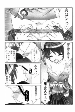 Page 90 of Idol Chick Love