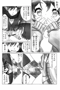 Page 93 of Idol Chick Love