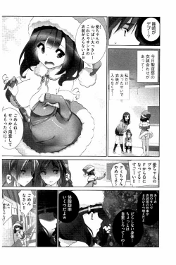 Page 9 of Idol Chick Love