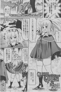 Download QUEST before QUEST