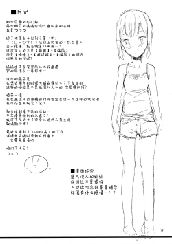 Page 21 of Sis-Nyou!