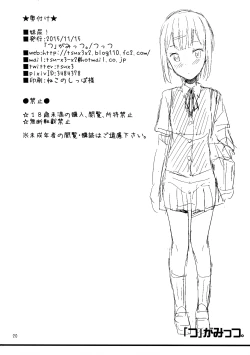 Page 22 of Sis-Nyou!