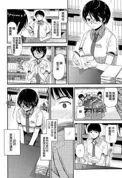 Page 4 of Asobi no Jikan