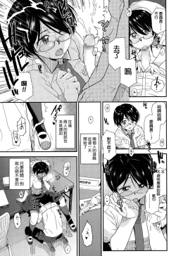 Page 7 of Asobi no Jikan