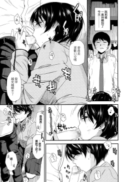 Page 9 of Asobi no Jikan