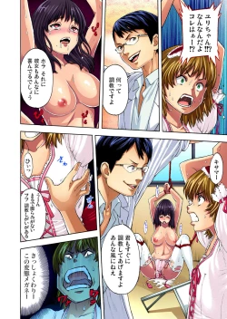 Page 15 of Choukyou Girl Collection