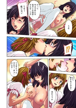 Page 19 of Choukyou Girl Collection