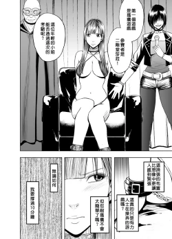 Page 31 of Crimson Prison 1 Ch.1~2