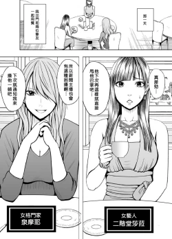 Page 4 of Crimson Prison 1 Ch.1~2