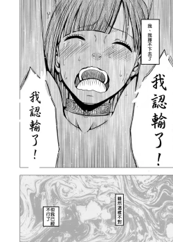 Page 51 of Crimson Prison 1 Ch.1~2