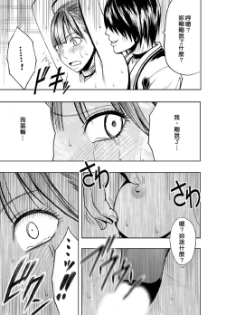 Page 52 of Crimson Prison 1 Ch.1~2