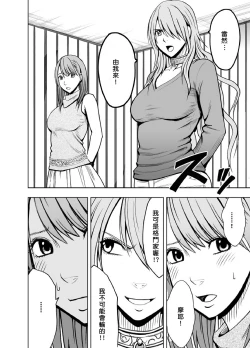 Page 69 of Crimson Prison 1 Ch.1~2