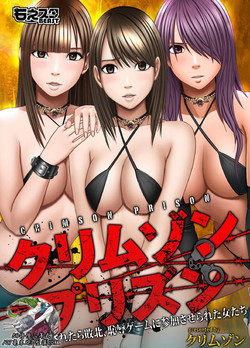 Download Crimson Prison 1 Ch.1~2