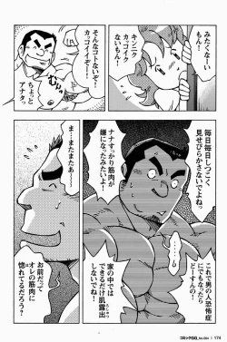 Page 6 of Otoko Jyuku