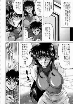 Page 14 of Yorokobi ni Saku Hana